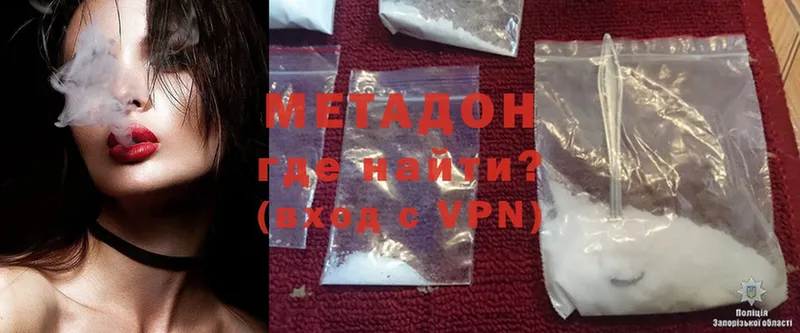 Метадон methadone  где продают наркотики  Руза 